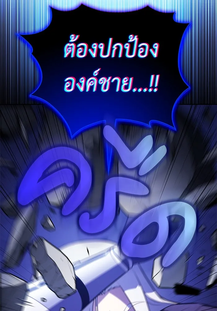 The Regressed Son of a Duke is an Assassin – ลูกชายคนเล็กของดยุกคือมือสังหาร Chap 90 - Next Chap 91