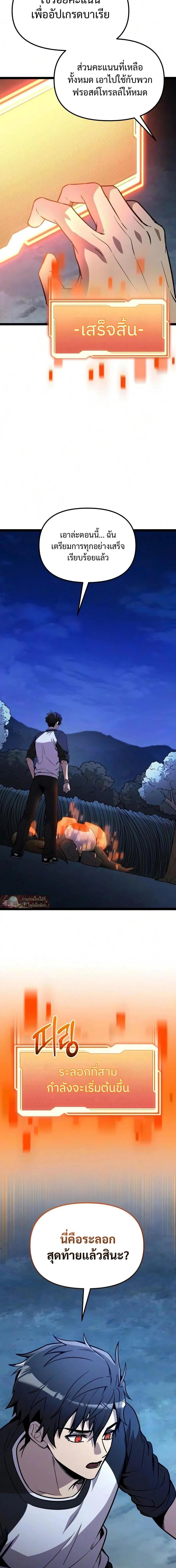 I Obtained a Mythic Item – พลิกชะตาคว้าไอเทมระดับเทพ Chap 182 - Next Chap 183