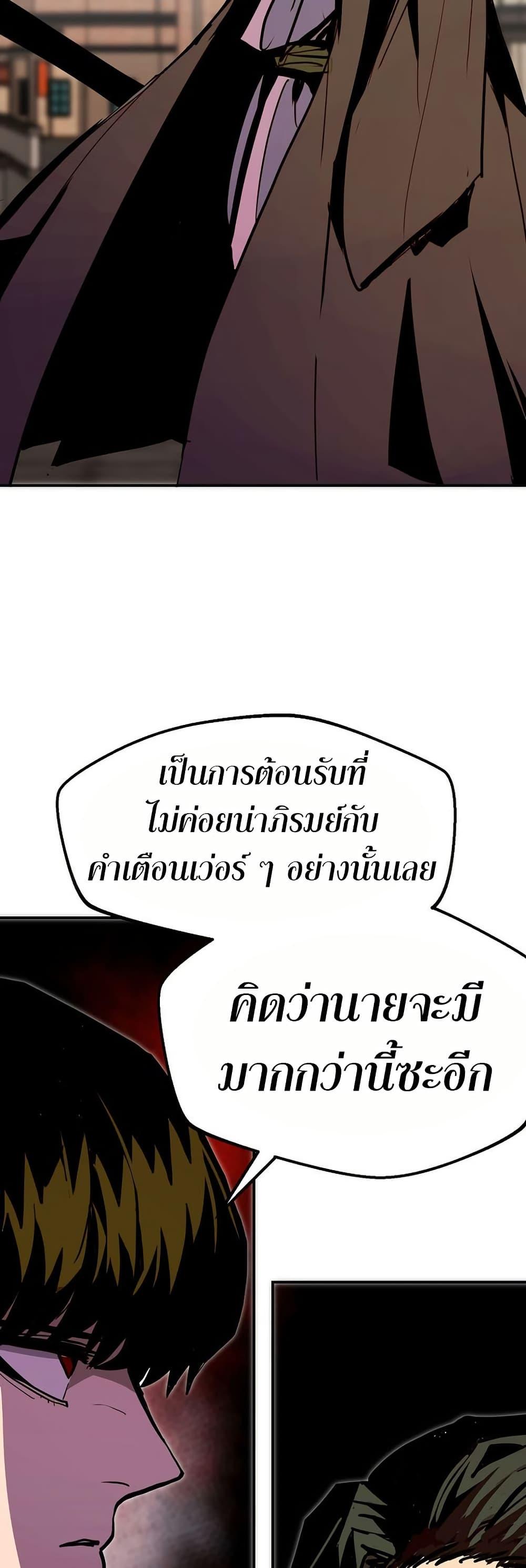 Worthless Regression  Chap 83 - Next Chap 84