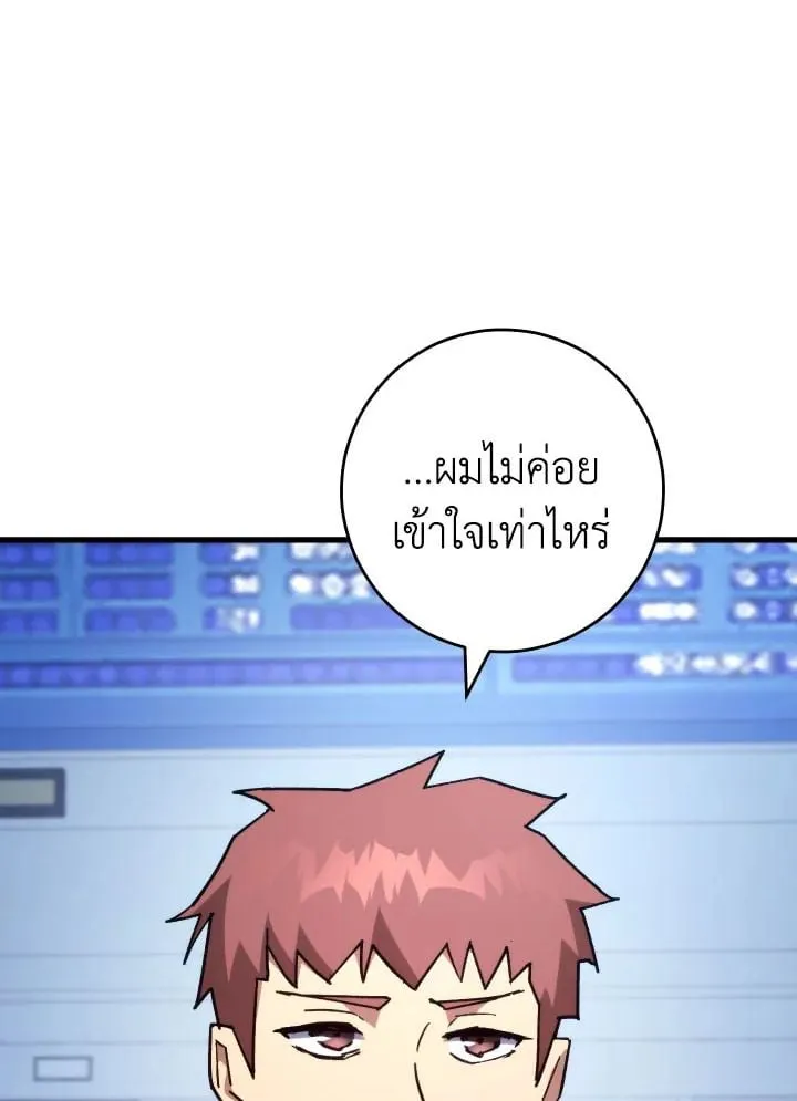 The Hero Returns Chap 79 - Next Chap 80