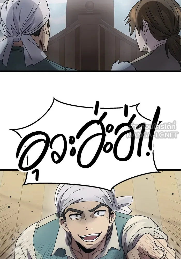 I Obtained a Mythic Item – พลิกชะตาคว้าไอเทมระดับเทพ Chap 41 - Next Chap 42