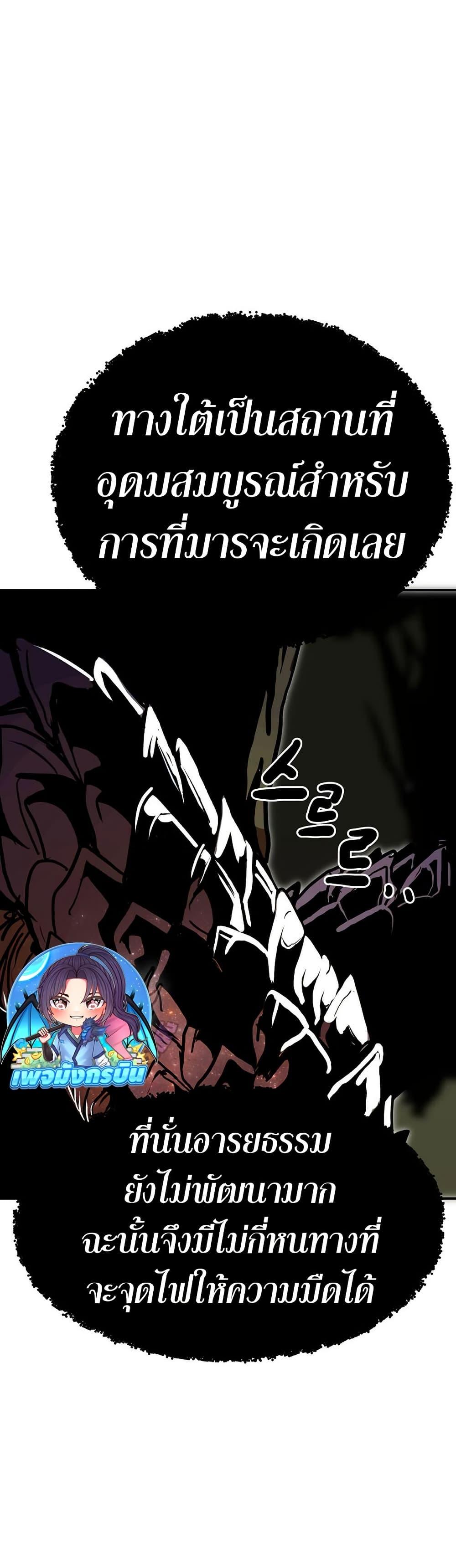 Worthless Regression Chap 88 - Next Chap 89