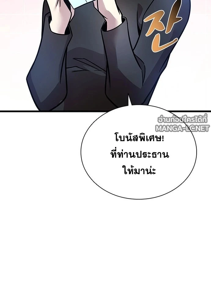 Villain To Kill Chap 232 - Next Chap 233
