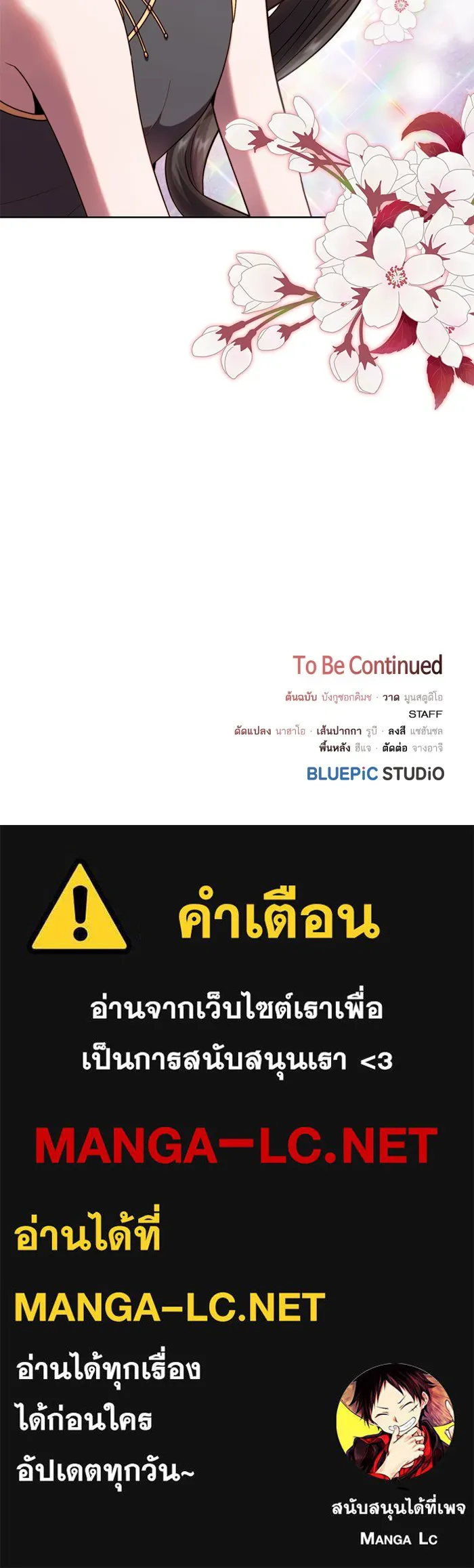 The Tutorial Tower of the Advanced Player – ผู้เล่นขั้นเทพแห่งหอคอยฝึกสอน Chap 75 - Next Chap 76