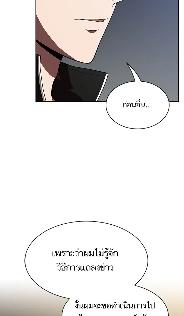 The Tutorial Tower of the Advanced Player – ผู้เล่นขั้นเทพแห่งหอคอยฝึกสอน Chap 27 - Next Chap 28