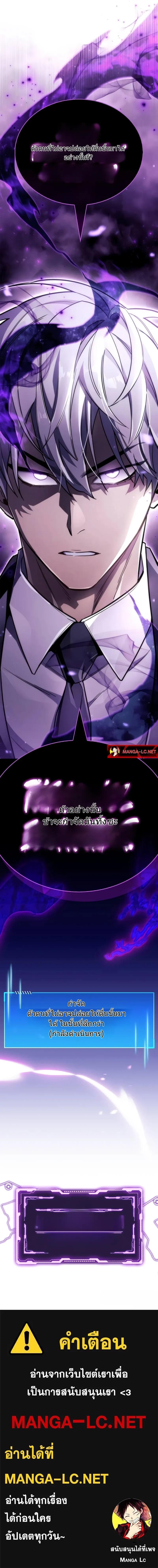 The Player Hides His Past Chap 79 - Next Chap 80