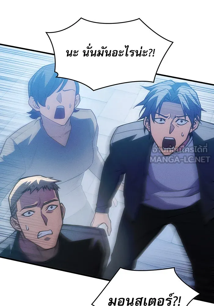 Regressing With the King’s Power – เกิดใหม่พร้อมพลังแห่งราชัน Chap 107 - Next Chap 108