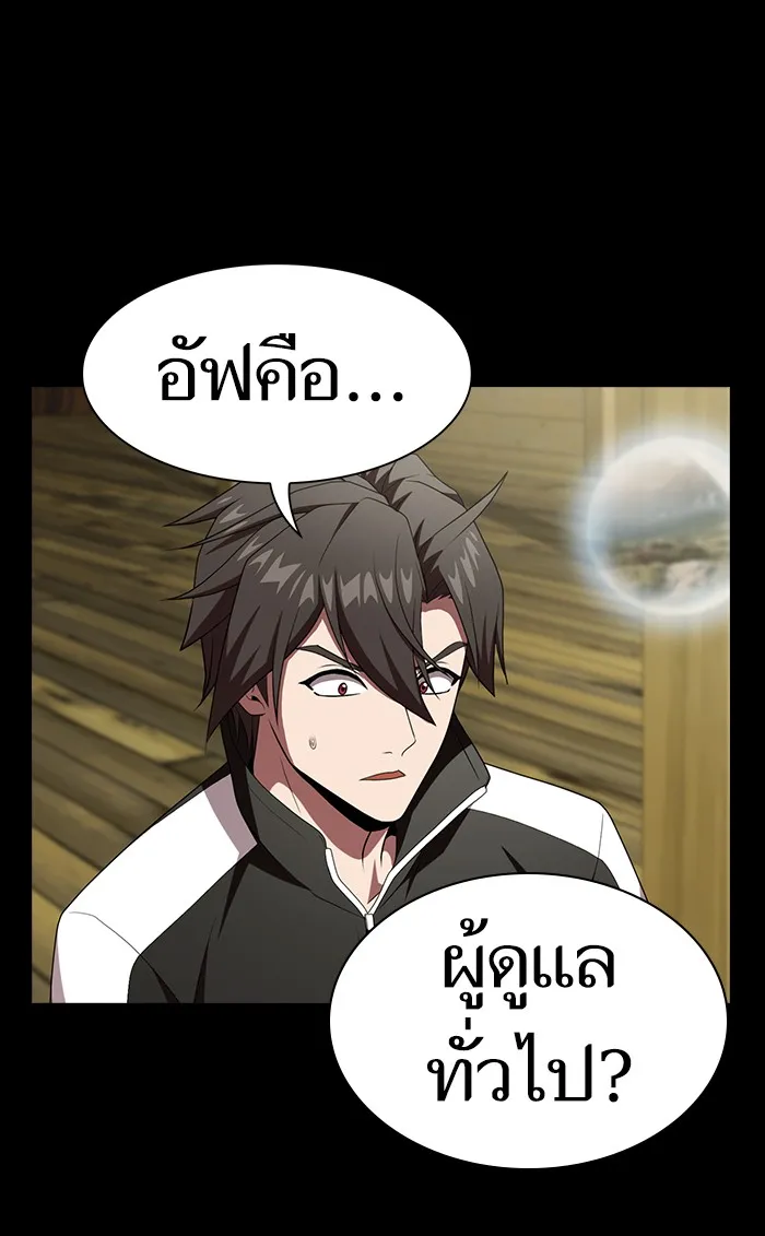 The Tutorial Tower of the Advanced Player – ผู้เล่นขั้นเทพแห่งหอคอยฝึกสอน Chap 107 - Next Chap 108