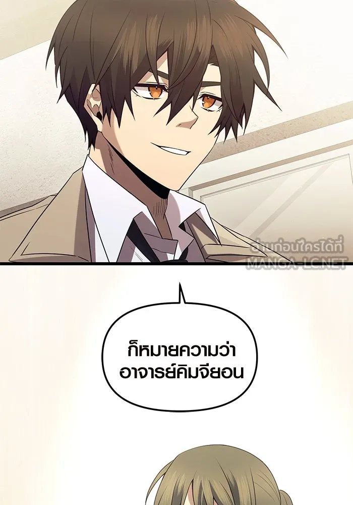 I Obtained a Mythic Item – พลิกชะตาคว้าไอเทมระดับเทพ Chap 79 - Next Chap 80