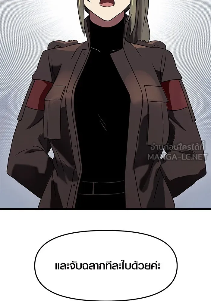 I Obtained a Mythic Item – พลิกชะตาคว้าไอเทมระดับเทพ Chap 35 - Next Chap 36