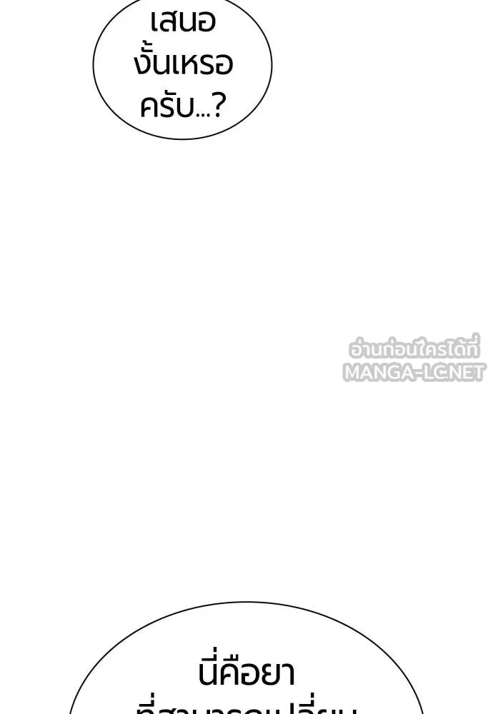Jungle Juice Chap 138 - Next Chap 139