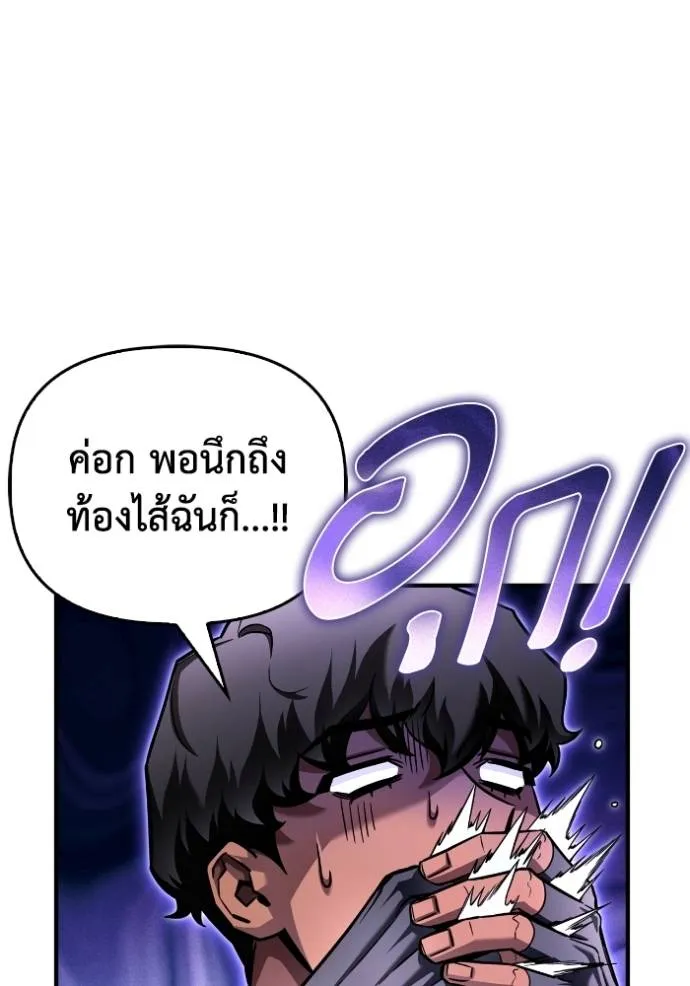 Superhuman Battlefield Chap 124 - Next Chap 125
