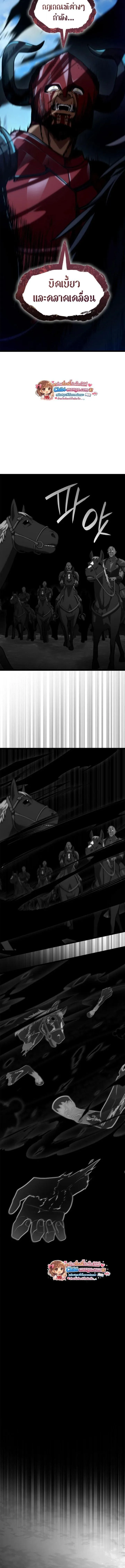 Infinite Mage Chap 157 - Next Chap 158