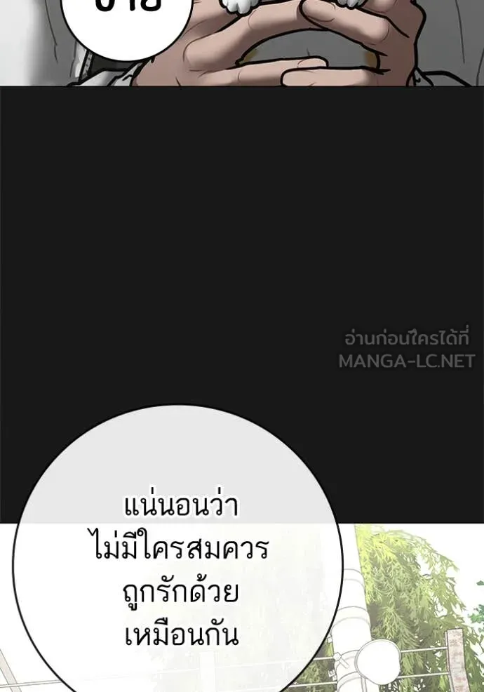 Reality Quest Chap 189 - Next Chap 190