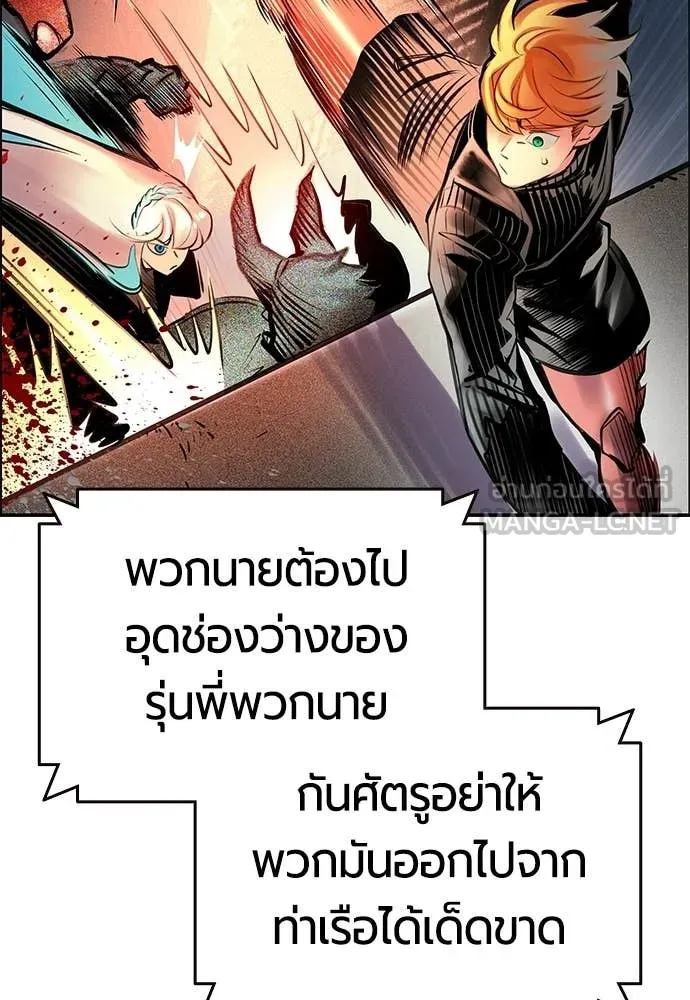 Jungle Juice Chap 195 - Next Chap 196