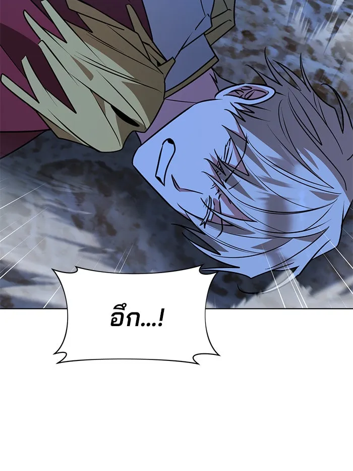 The Academy Is Doomed Chap 92 - Next Chap 93
