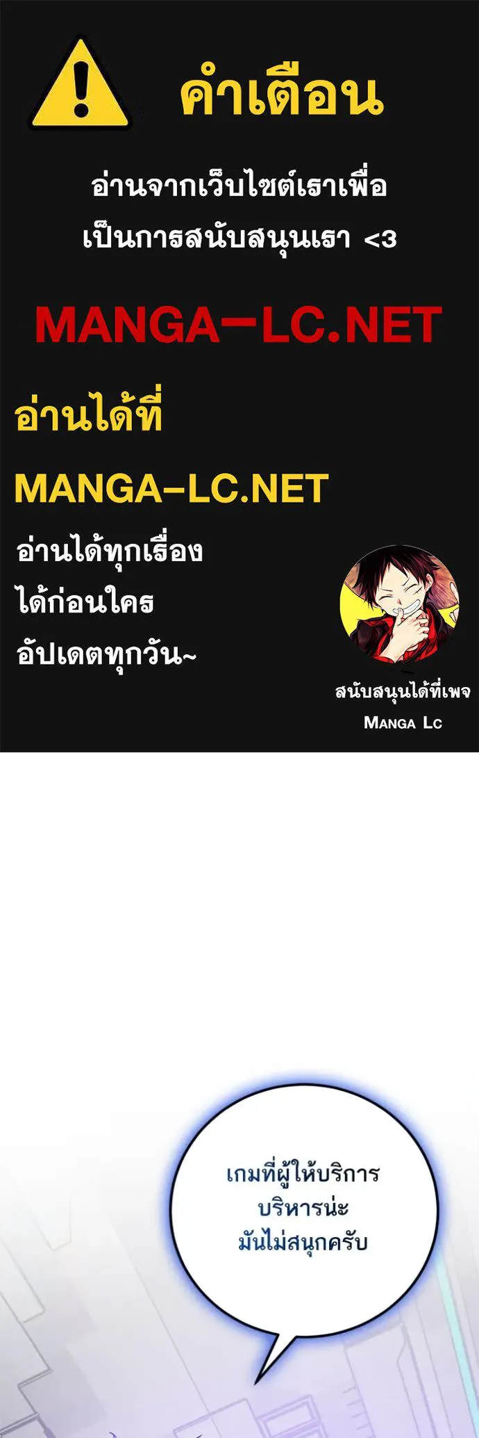 Return to Player Chap 205 - Next Chap 206