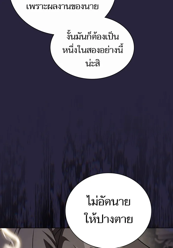 The Tutorial Tower of the Advanced Player – ผู้เล่นขั้นเทพแห่งหอคอยฝึกสอน Chap 205 - Next Chap 206