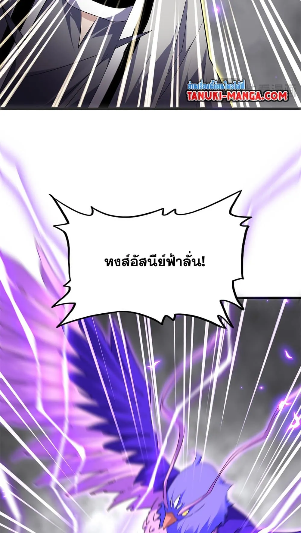 Magic Emperor Chap 730 - Next Chap 731