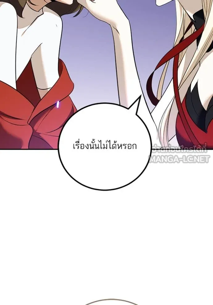 Return to Player Chap 214 - Next Chap 215