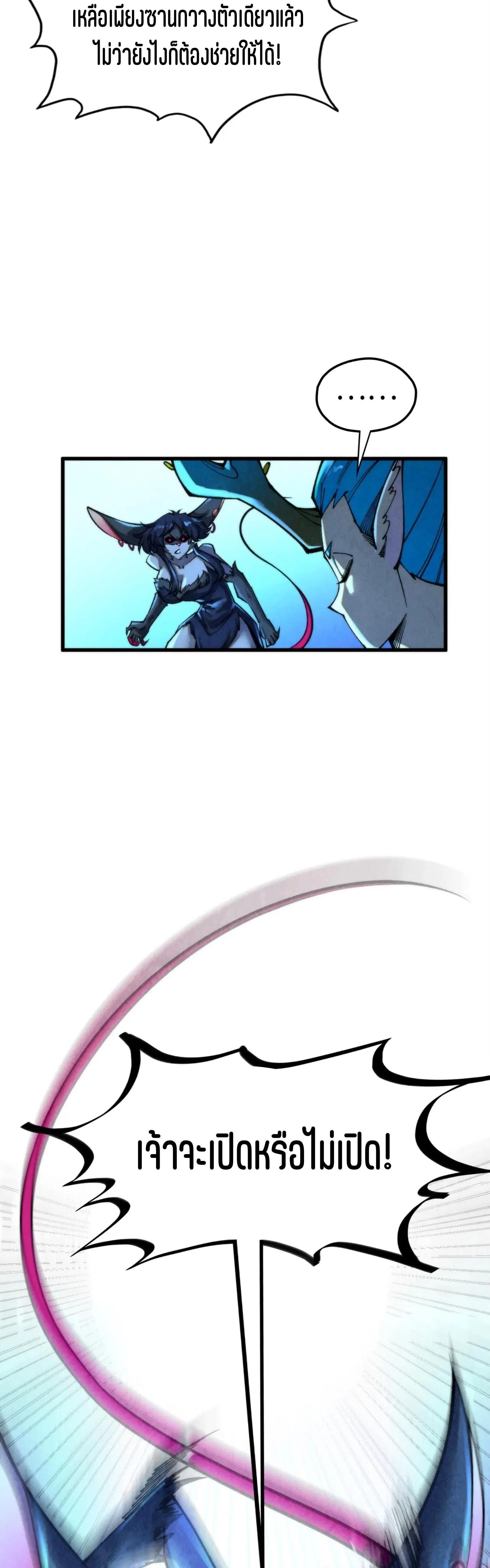 The Eternal Supreme Chap 355 - Next Chap 356