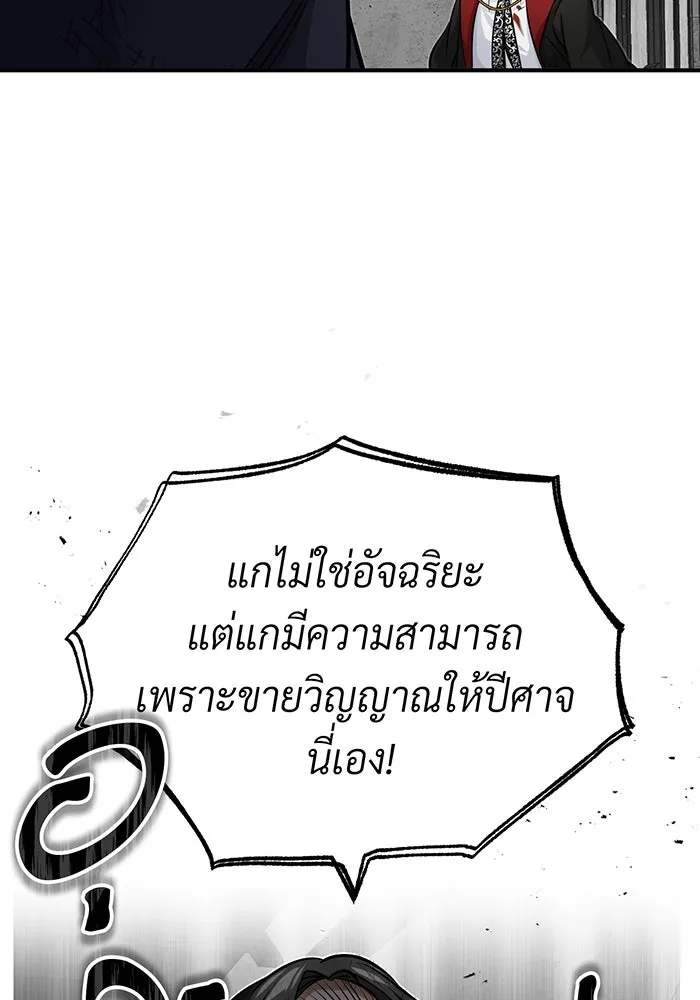 The Dark Magician Transmigrates After 66666 Years – จอมเวทเกิดใหม่ในรอบ 66666 ปี Chap 83 - Next Chap 84