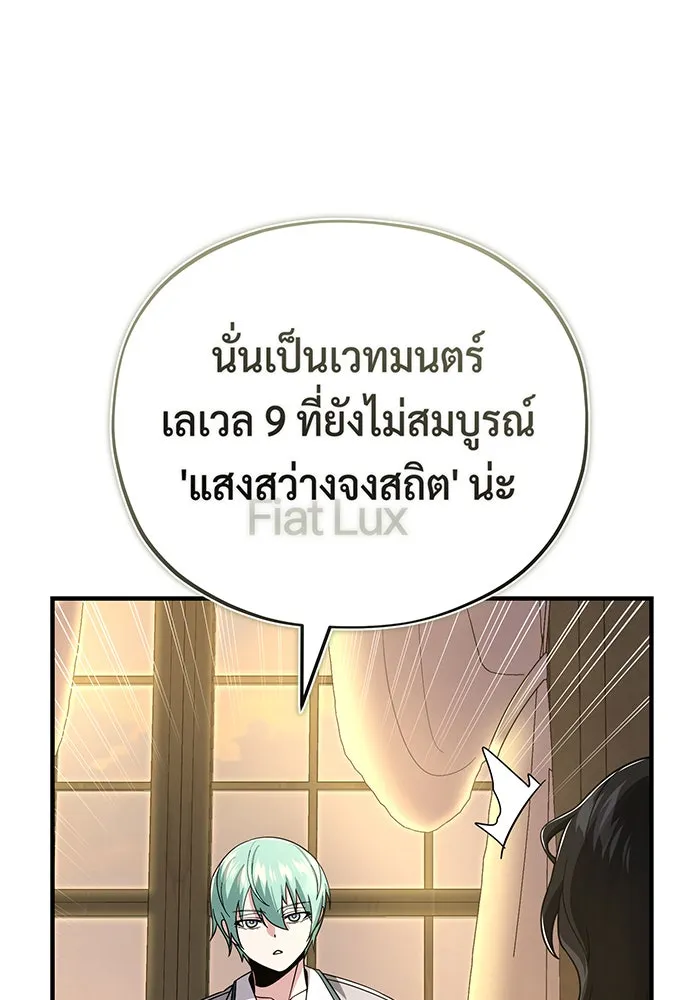 The Dark Magician Transmigrates After 66666 Years – จอมเวทเกิดใหม่ในรอบ 66666 ปี Chap 107 - Next Chap 108