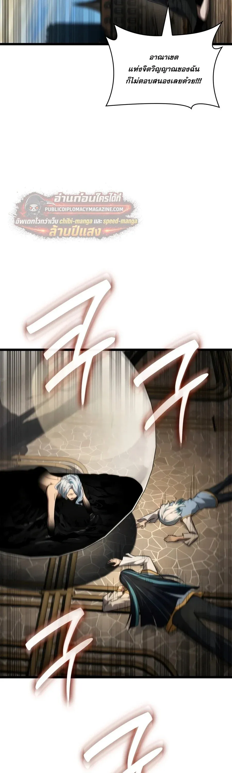 Infinite Mage Chap 170 - Next Chap 171