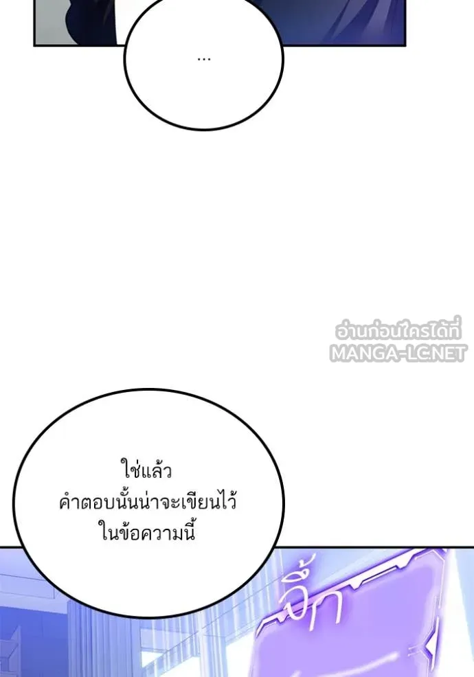 Return to Player Chap 205 - Next Chap 206