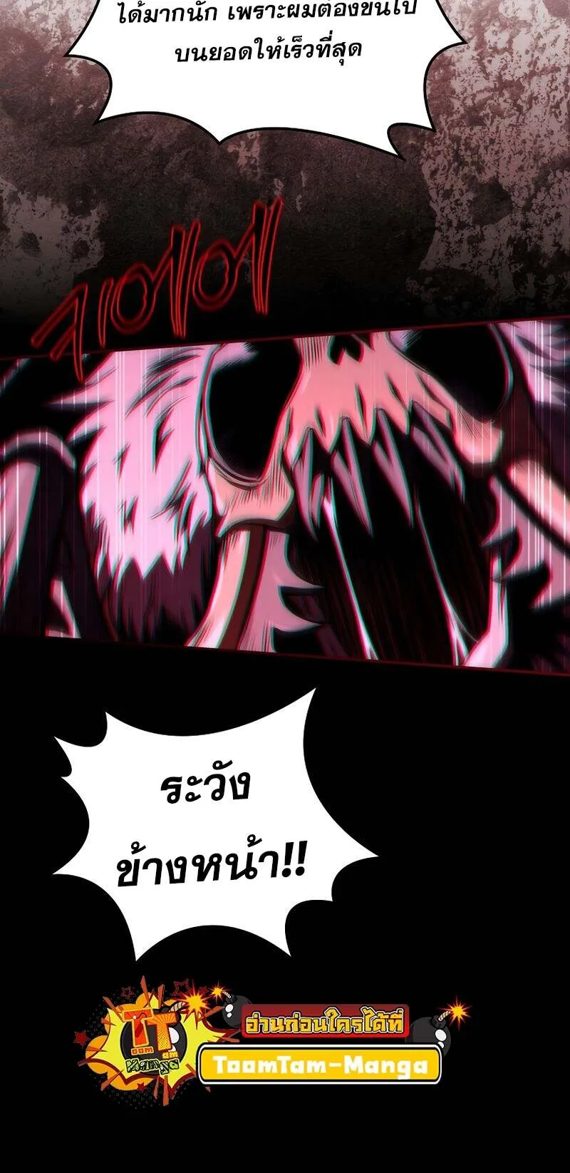 Return of the Frozen Player Chap 155 - Next Chap 156