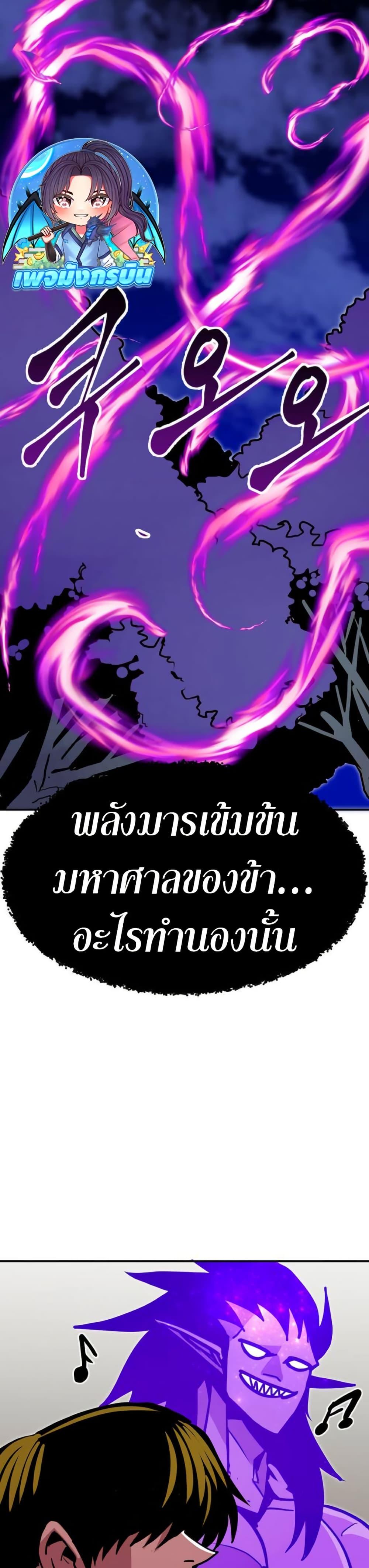 Worthless Regression Chap 93 - Next Chap 94