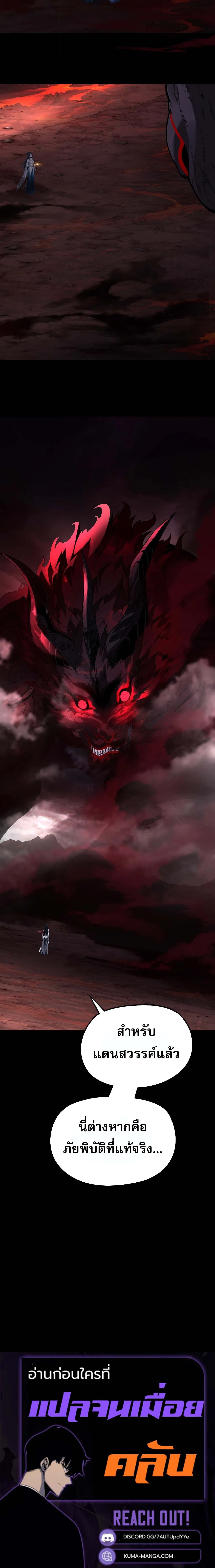 Villain is here Chap 328 - Next Chap 329