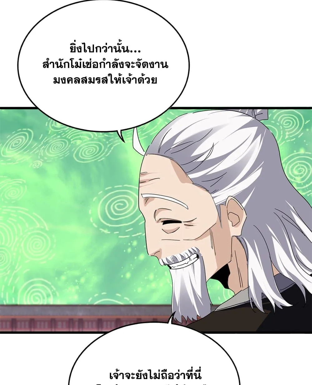 Magic Emperor Chap 787 - Next Chap 788