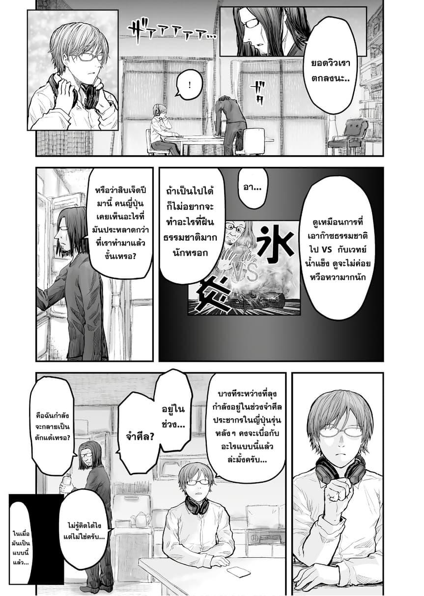 Isekai Ojisan Chap 4 - Next Chap 5