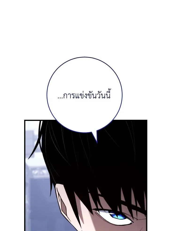 The Hero Returns Chap 101 - Next Chap 102