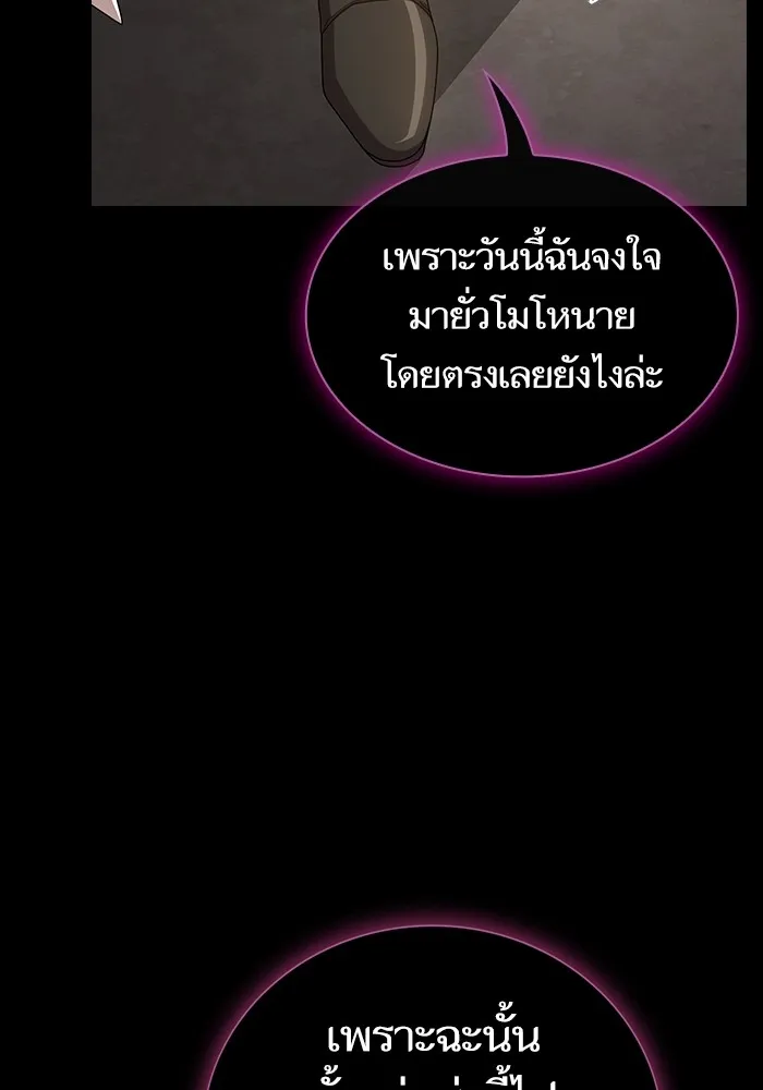 The Tutorial Tower of the Advanced Player – ผู้เล่นขั้นเทพแห่งหอคอยฝึกสอน Chap 193 - Next Chap 194