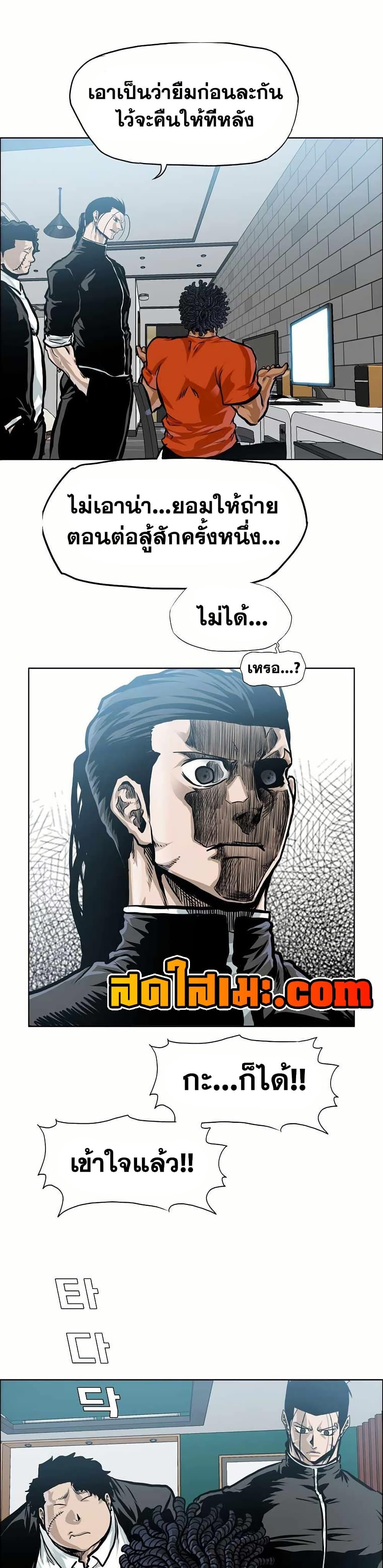 Boss in School Chap 147 - Next Chap 148