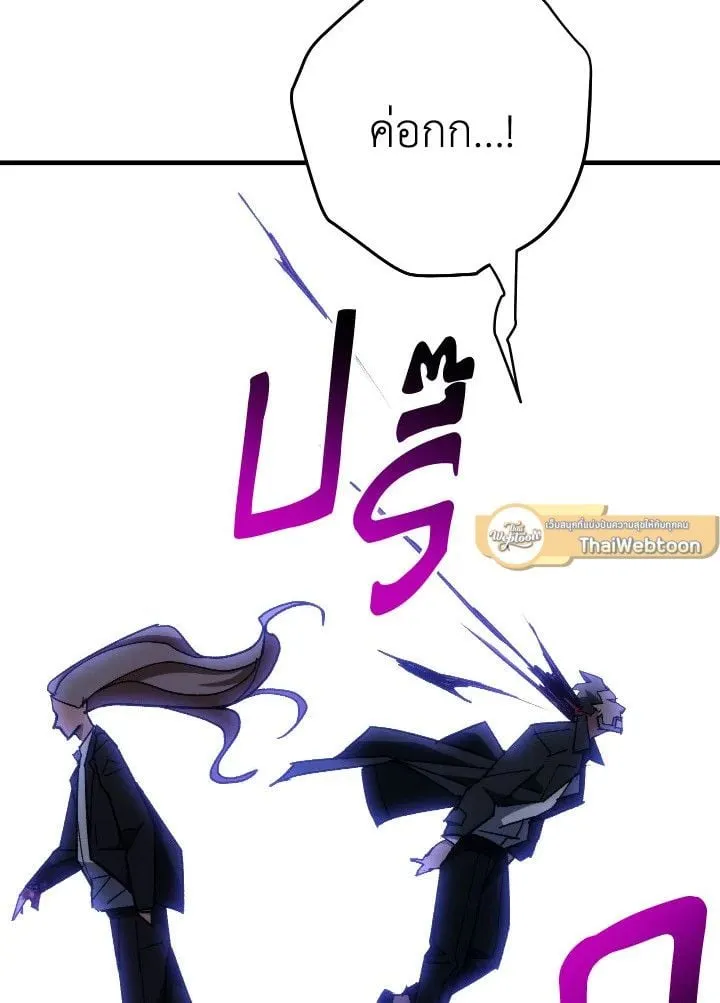 The Hero Returns Chap 84 - Next Chap 85