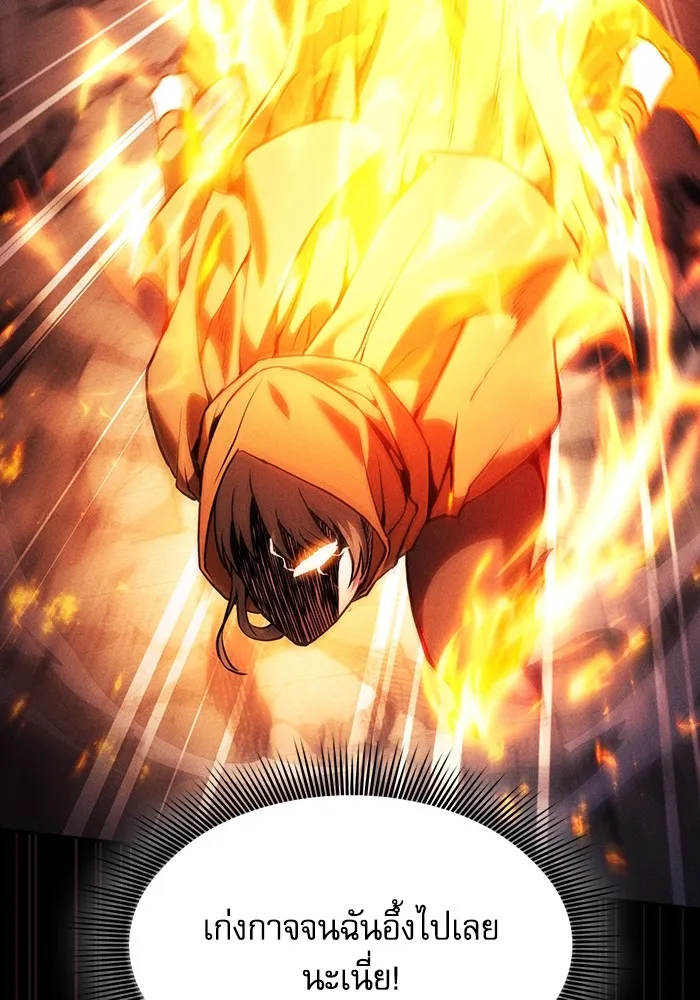 Academy’s Genius Swordmaster – นักดาบอัจฉริยะจากอะคาเดมี Chap 81 - Next Chap 82