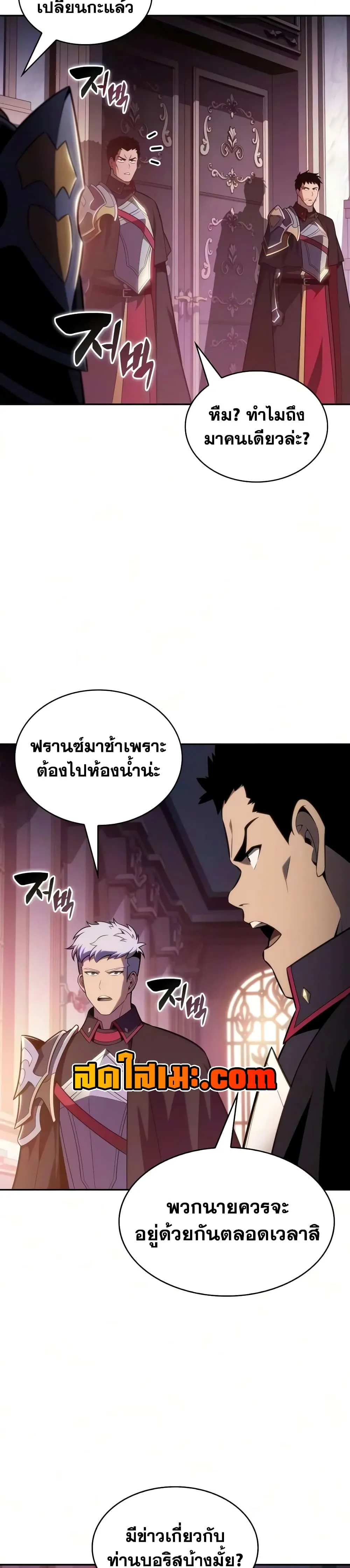 The Regressed Son of a Duke is an Assassin – ลูกชายคนเล็กของดยุกคือมือสังหาร Chap 143 - Next Chap 144