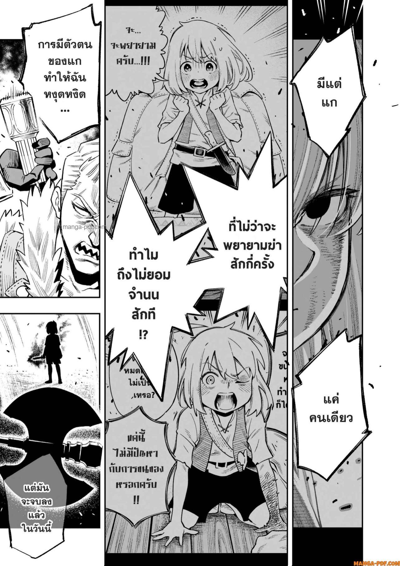 Saijaku na Boku wa “Kabenuke Bugs” de Nariagaru Chap 16 - Next Chap 17