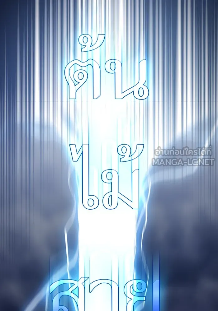 The Tutorial Tower of the Advanced Player – ผู้เล่นขั้นเทพแห่งหอคอยฝึกสอน Chap 132 - Next Chap 133