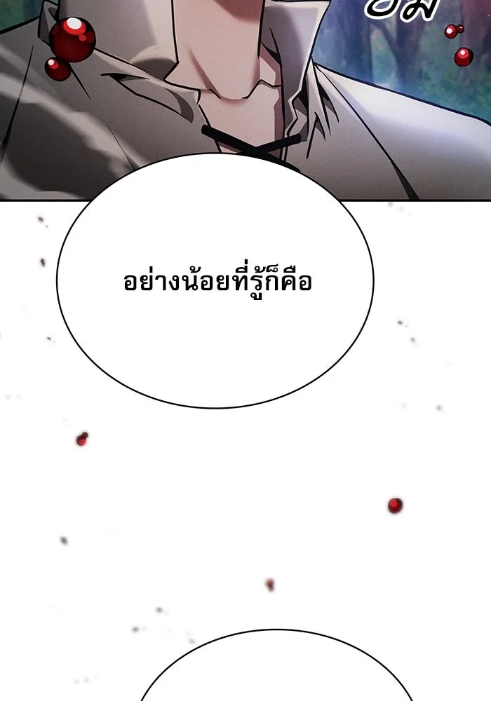 Academy’s Genius Swordmaster – นักดาบอัจฉริยะจากอะคาเดมี Chap 15 - Next Chap 16