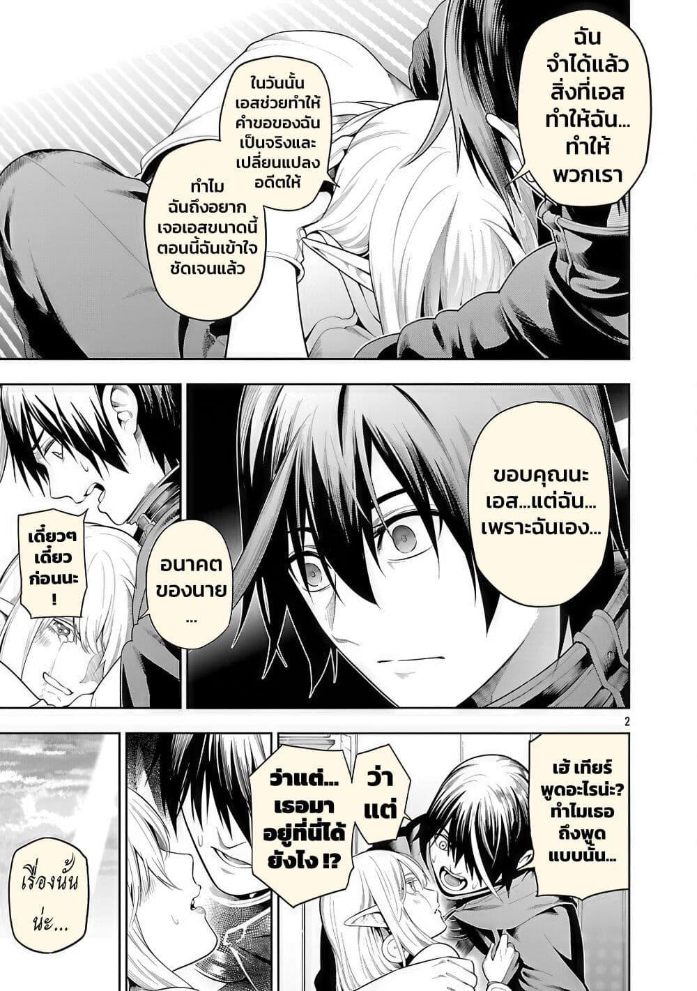 Tsuihousareru Tabi ni Skill wo Te ni Ireta Ore ga, 100 no Isekai de 2-shuume Musou Chap 21 - Next Chap 22