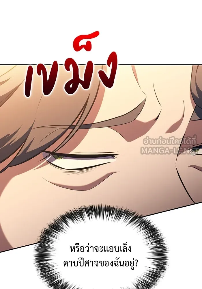 The Regressed Son of a Duke is an Assassin – ลูกชายคนเล็กของดยุกคือมือสังหาร Chap 50 - Next Chap 51