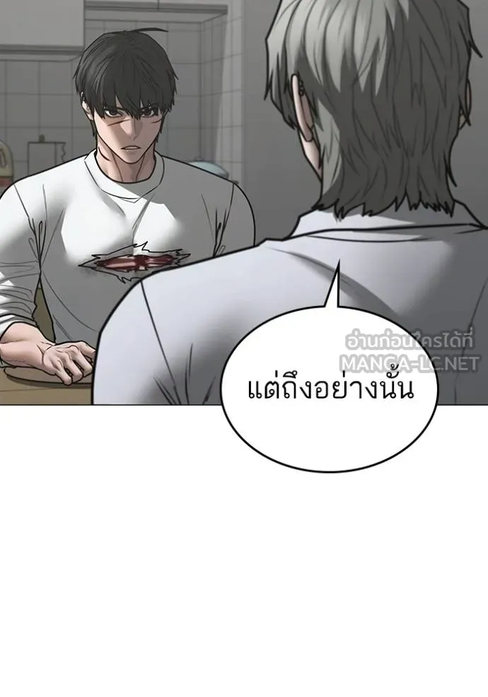 Reality Quest Chap 144 - Next Chap 145