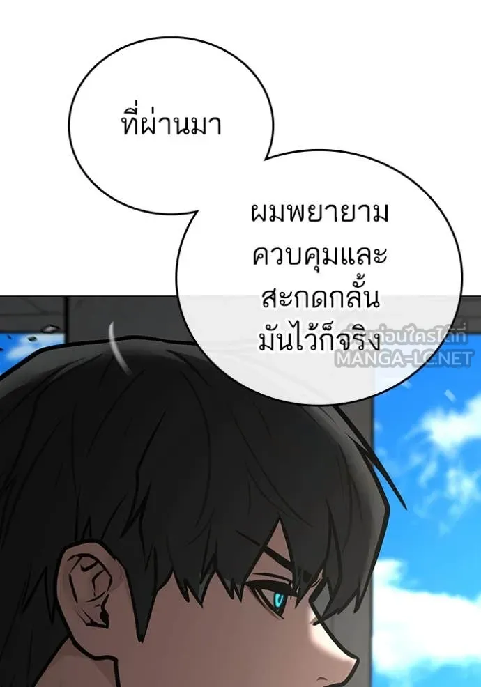 Reality Quest Chap 186 - Next Chap 187