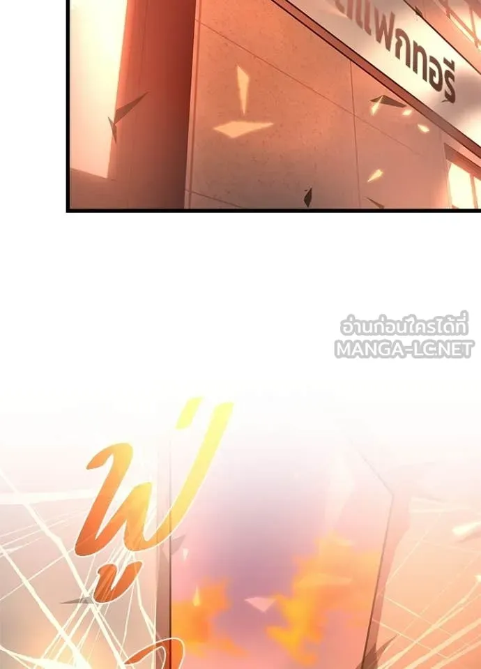 Villain To Kill Chap 218 - Next Chap 219