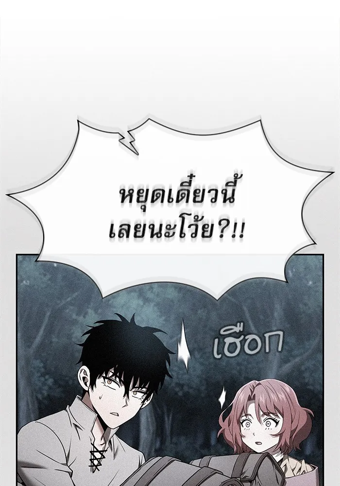Academy’s Genius Swordmaster – นักดาบอัจฉริยะจากอะคาเดมี Chap 7 - Next Chap 8