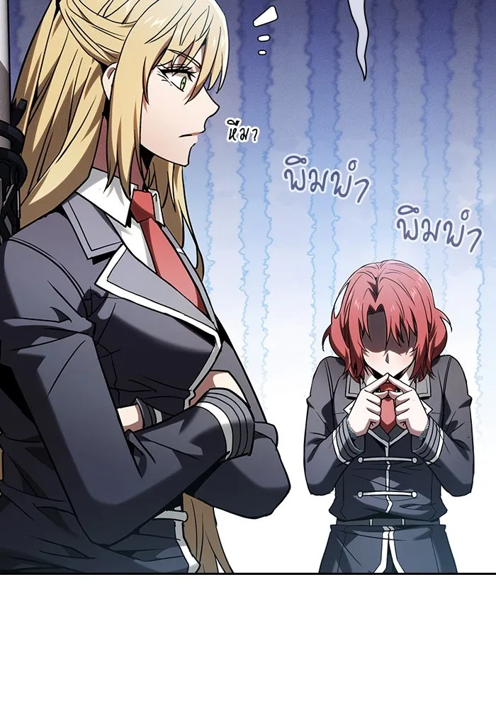 Academy’s Genius Swordmaster – นักดาบอัจฉริยะจากอะคาเดมี Chap 75 - Next Chap 76